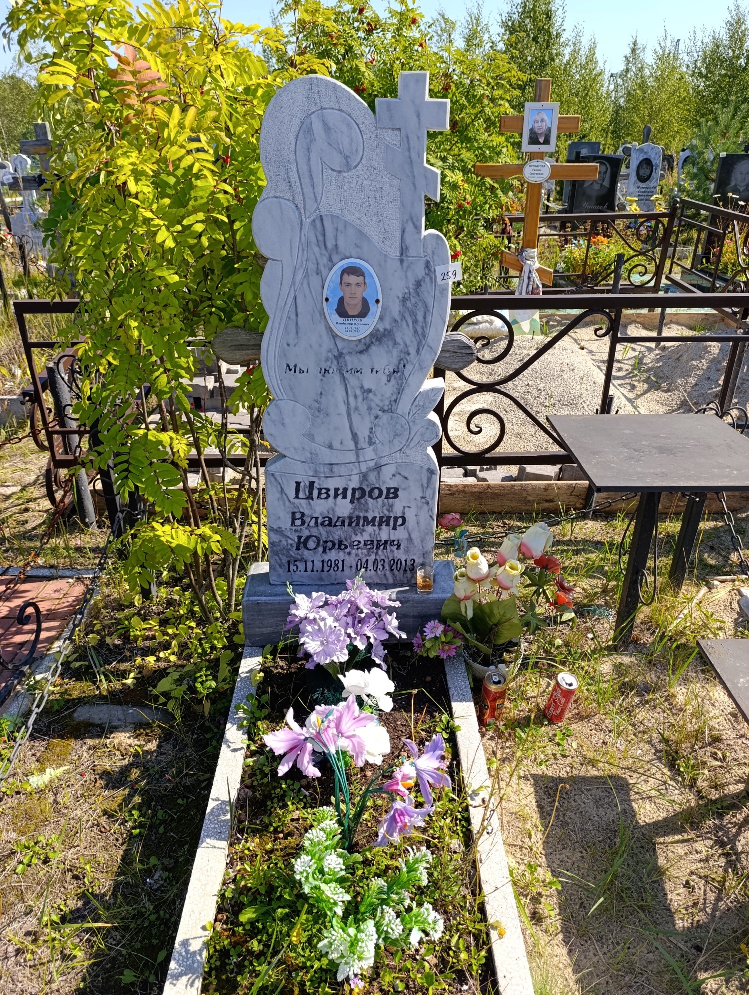 Цвиров Владимир Юрьевич