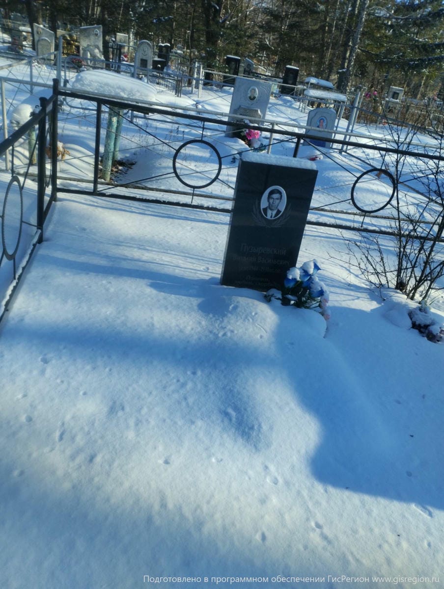 Пузыревский Виталий Васильевич