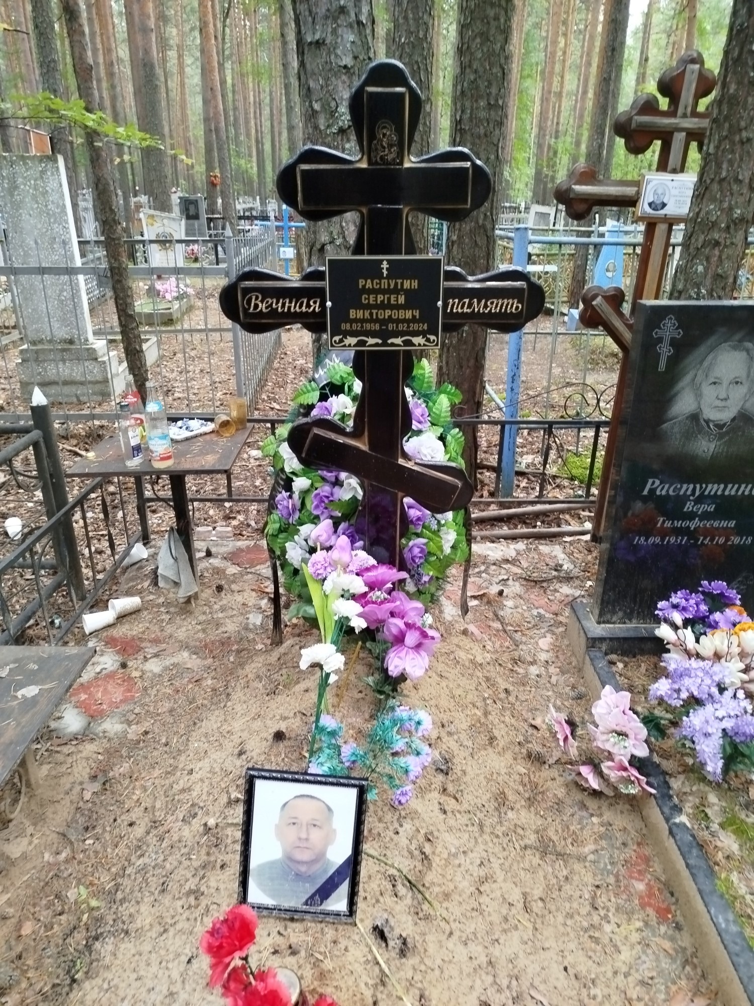 Распутин Сергей Викторович