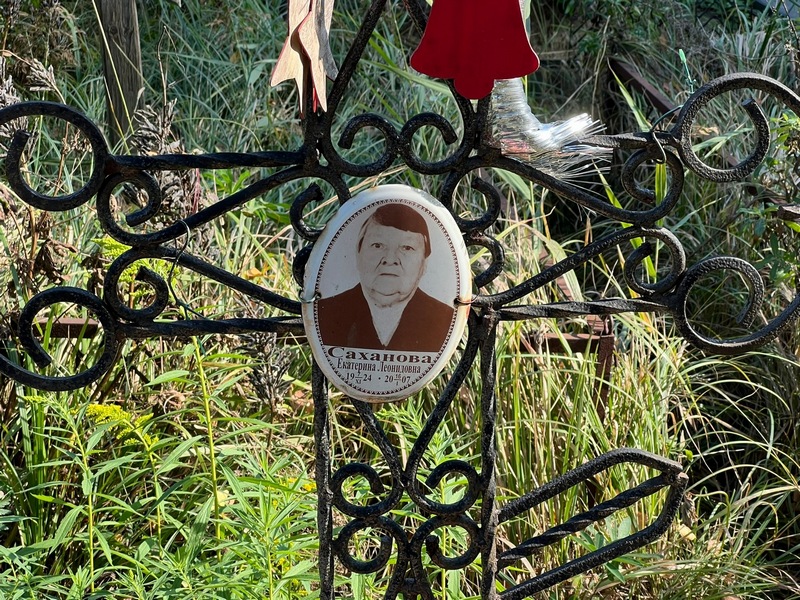 Сахарова