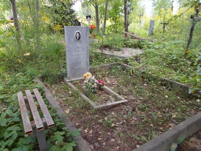 Прудникова Зоя Павловна