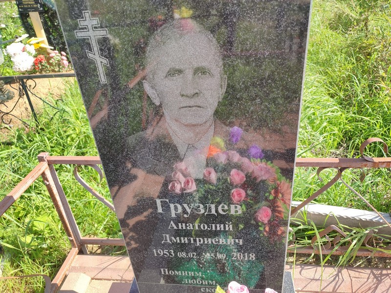 Груздев