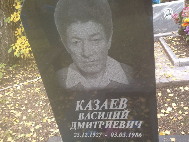 Казаев