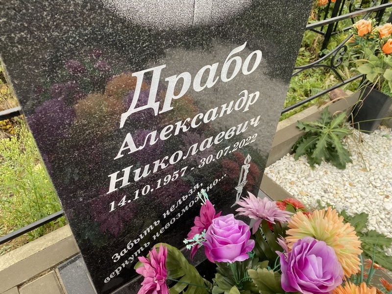 Драбо
