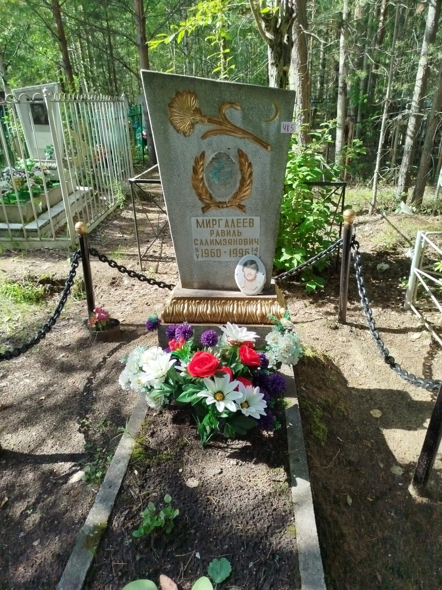 Миргалиеев Равиль Салимзянович