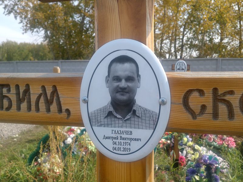 Глазачев