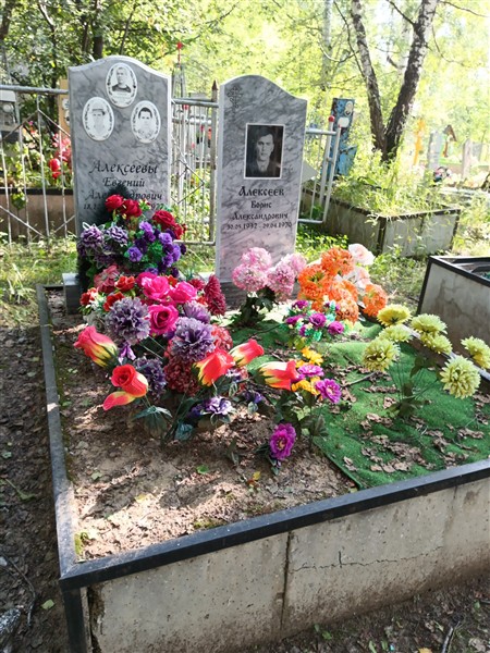 Алексеев Борис Александрович
