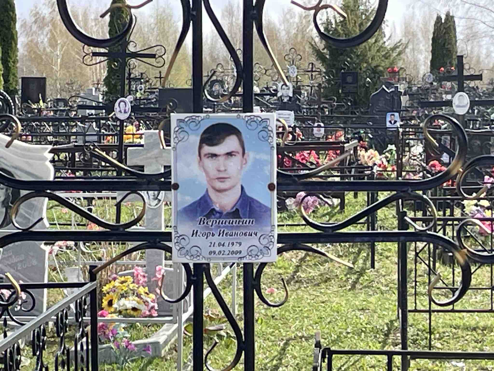 Вершинин Иван Алексеевич
