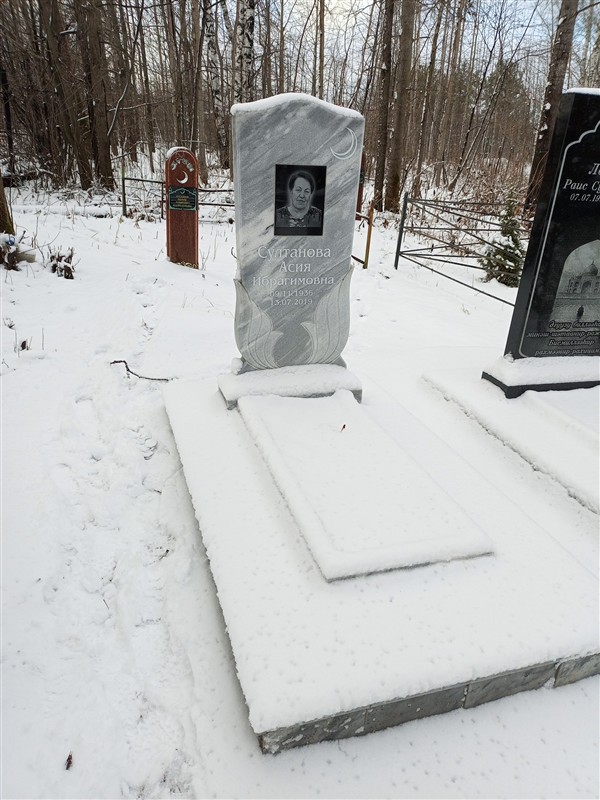 Султанова Асия Ибрагимовна
