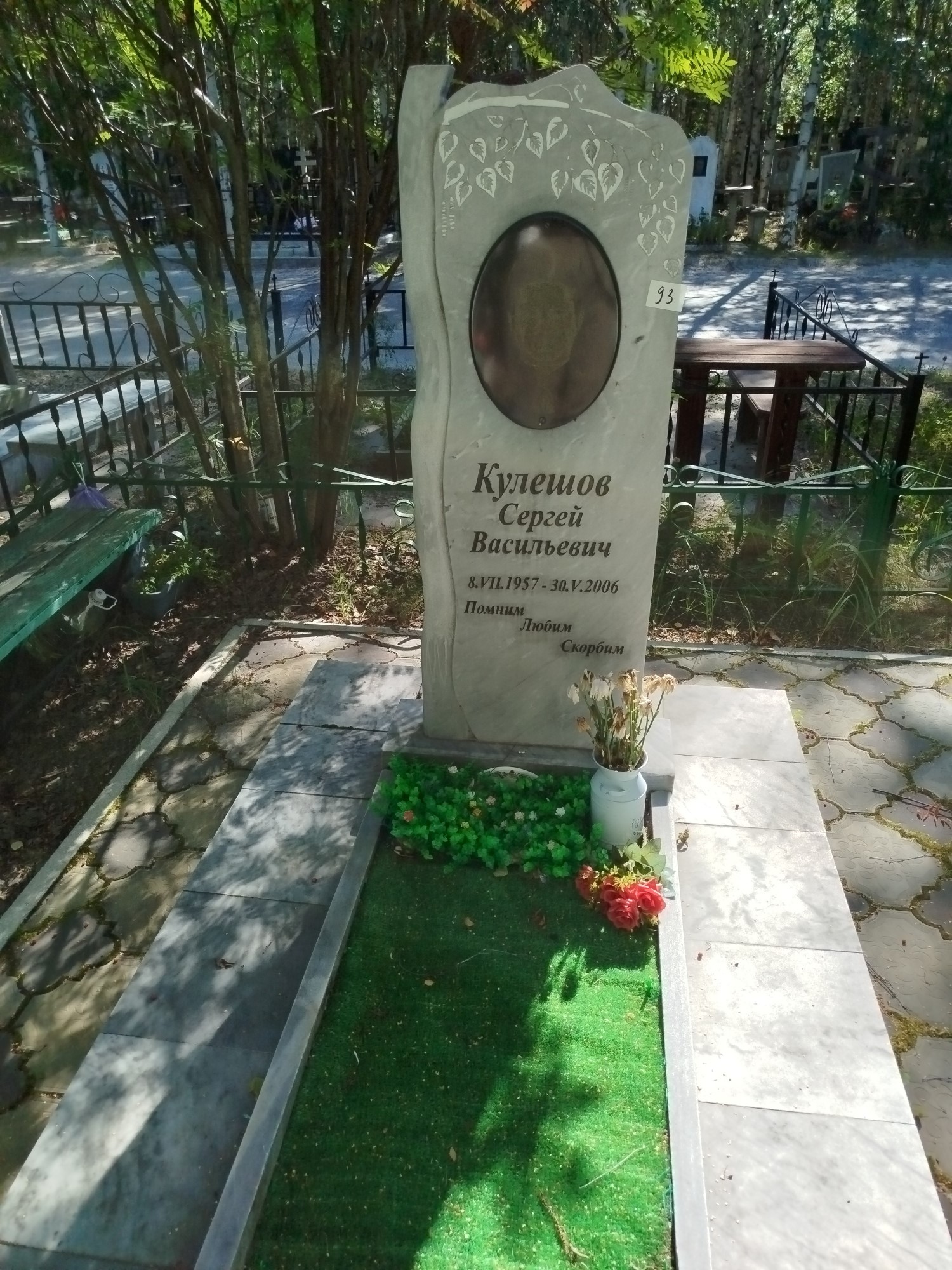 Кулешов Сергей Васильевич