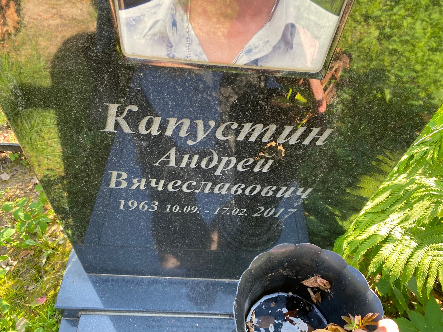 Капустин