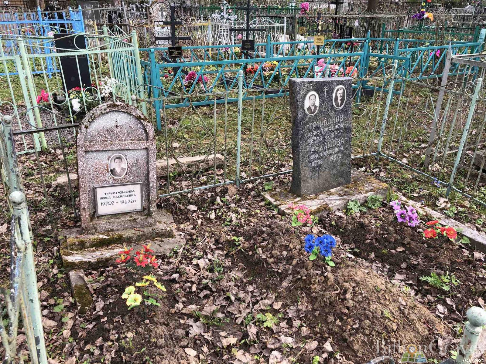 Трифонова Ирина Васильевна