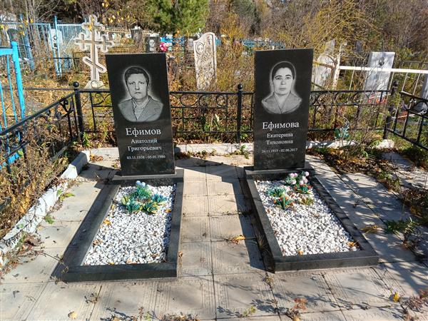 Ефимова Екатерина Тихоновна