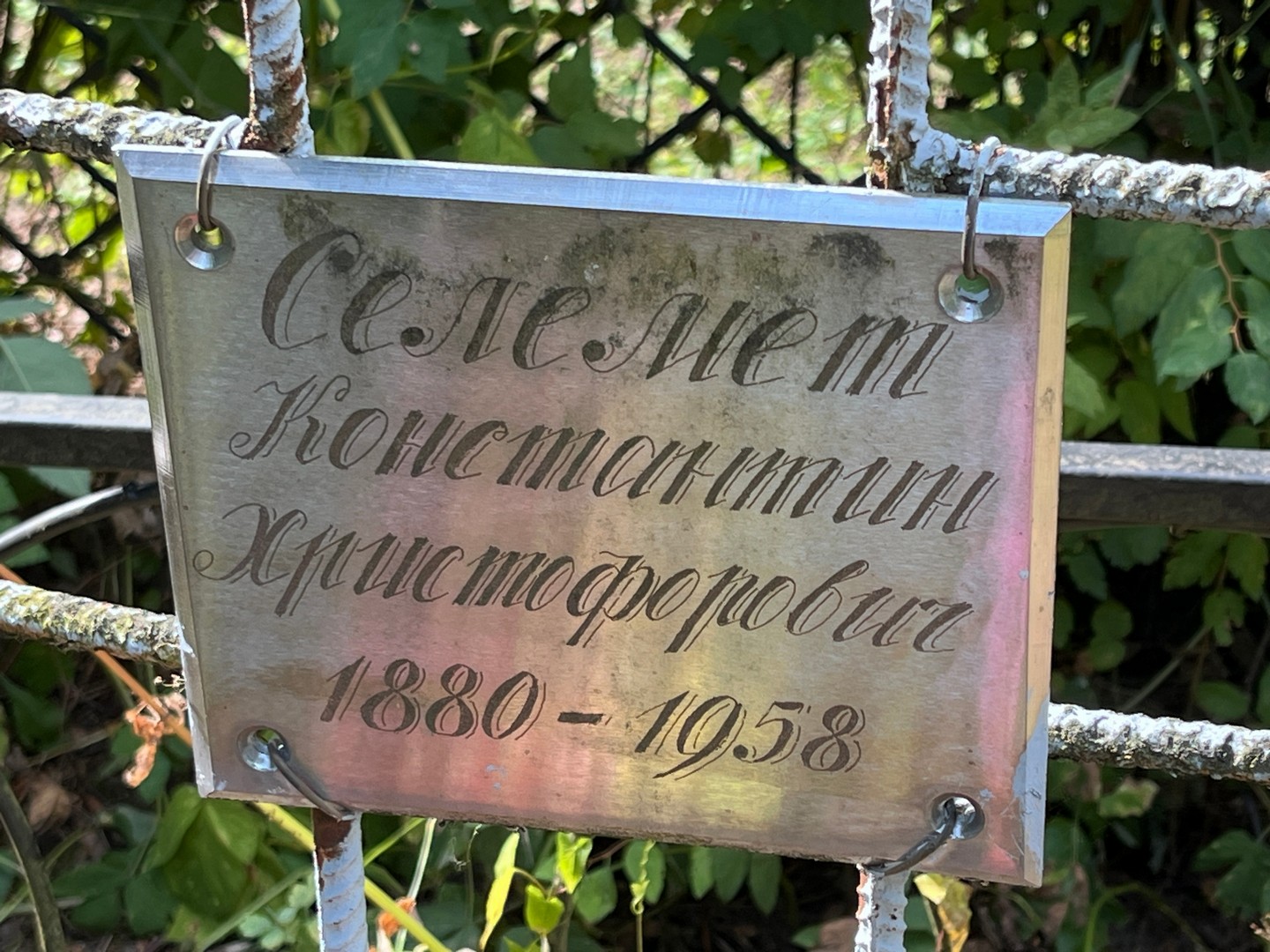 Селемет