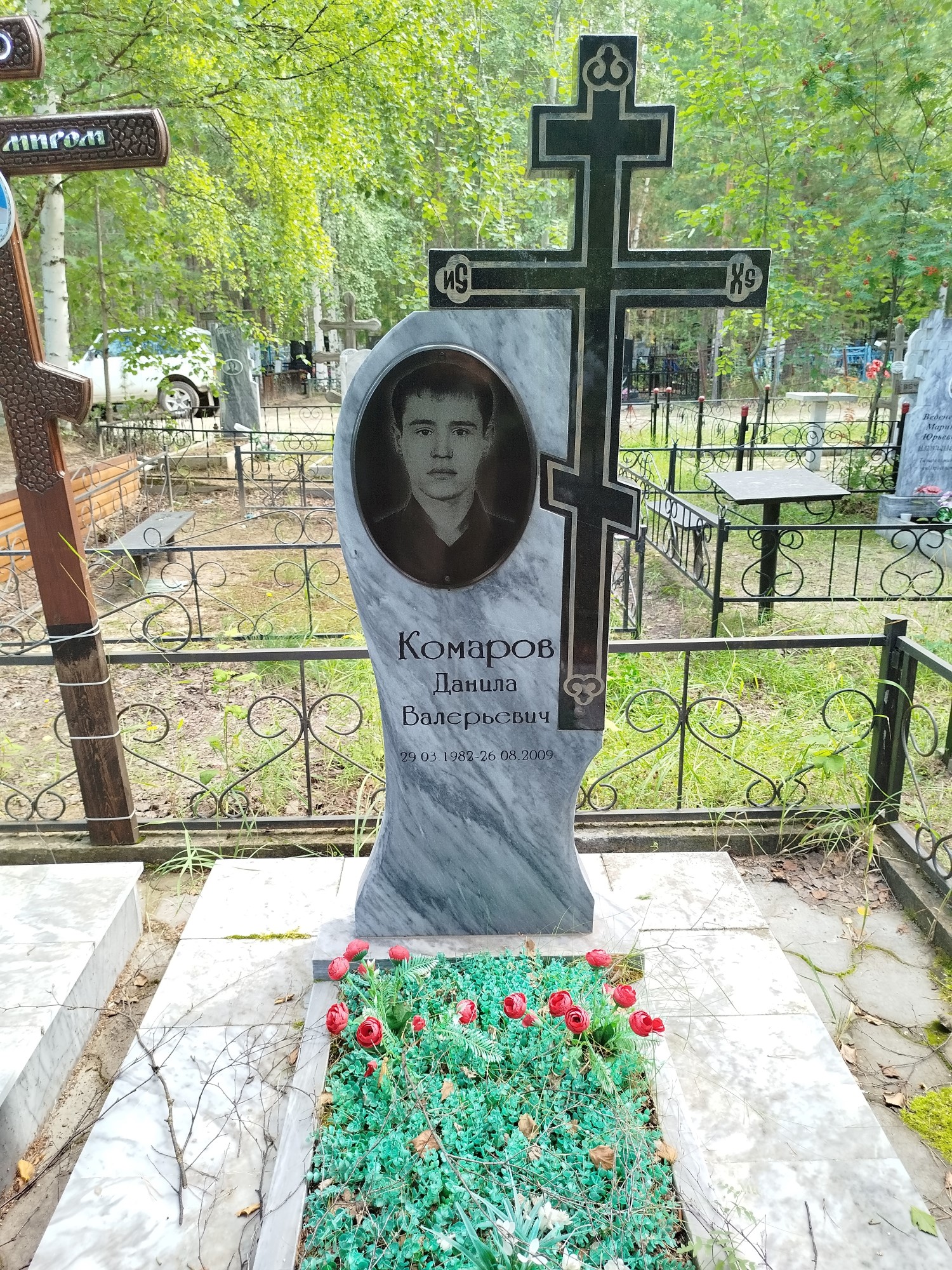Комаров Данила Валерьевич