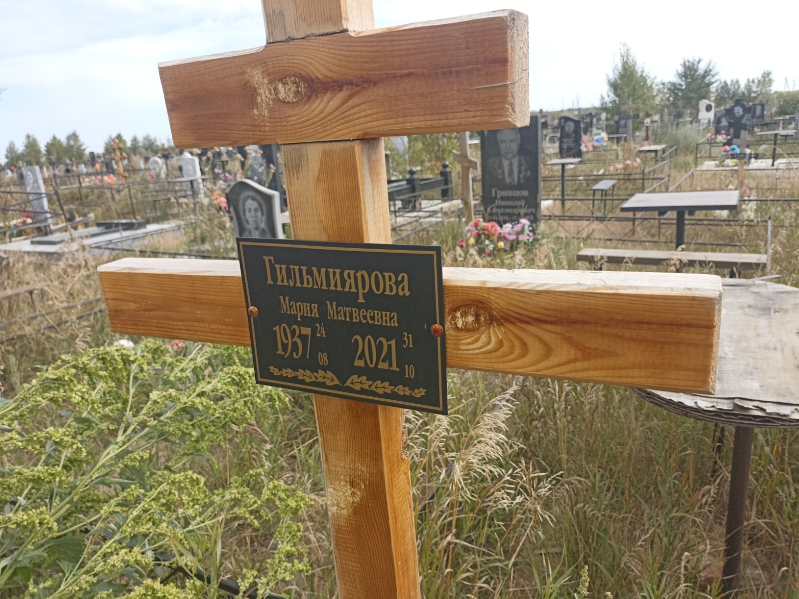 Гильмиярова Мария Матвеевна