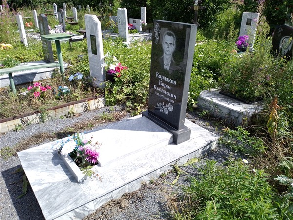 Кардаков Борис Яковлевич