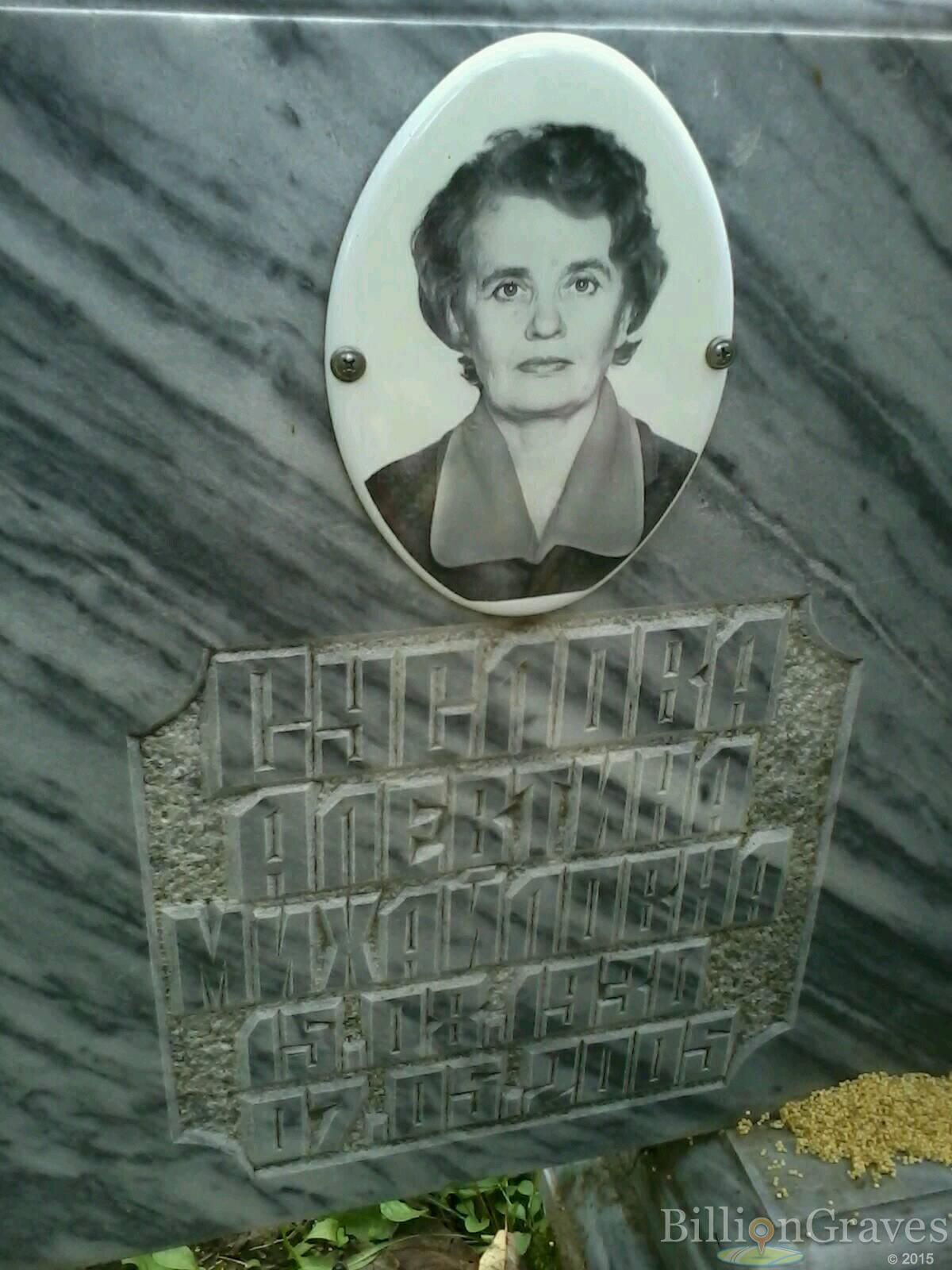 Суслова Алевтина Михайловна