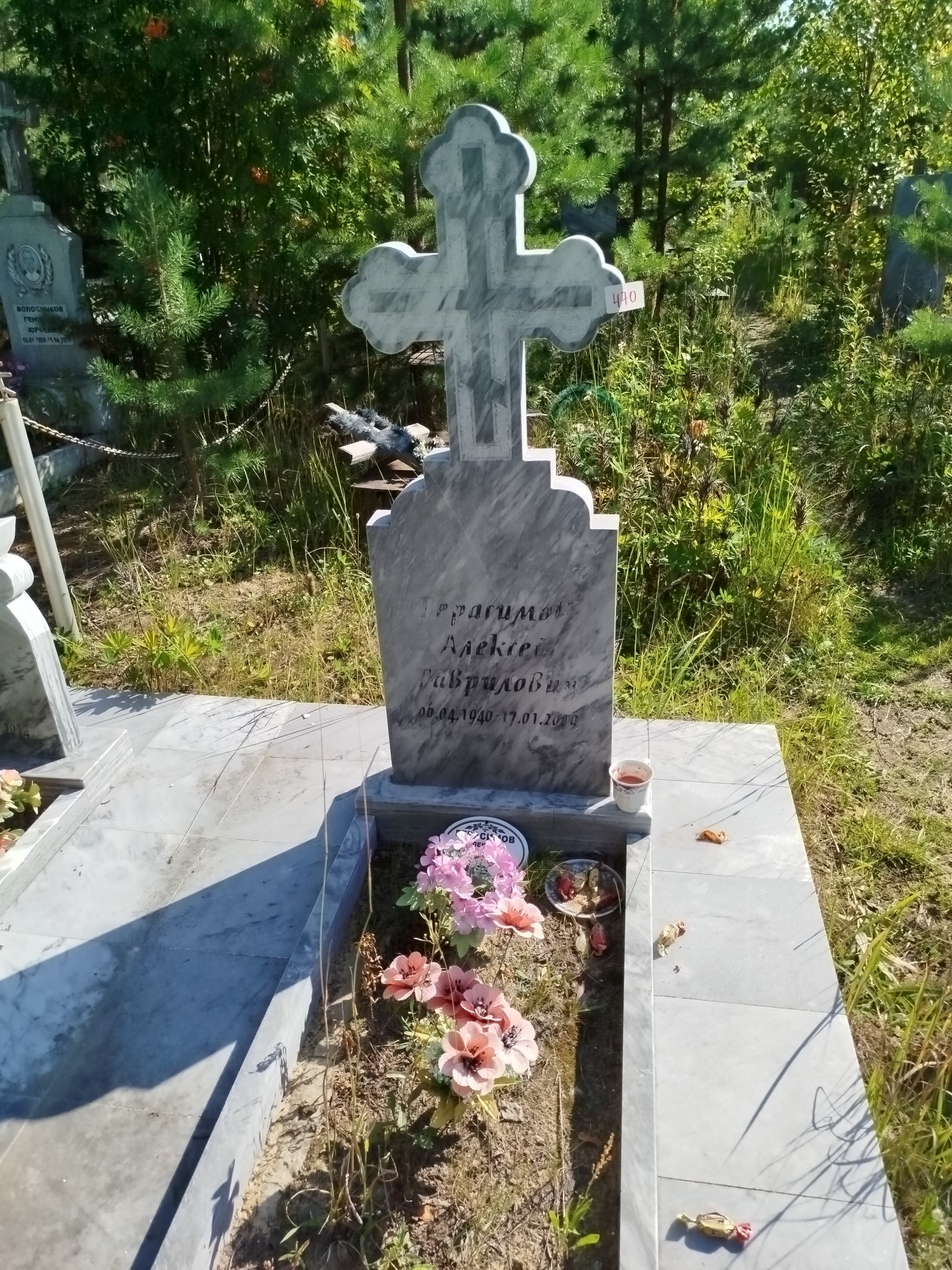Герасимов Алексей Гаврилович