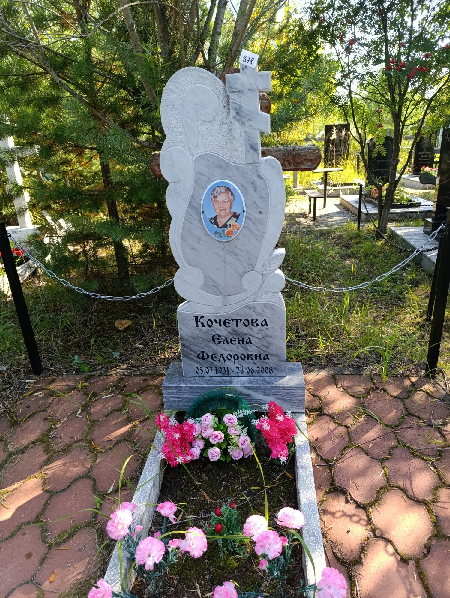 Кочетова Елена Федоровна
