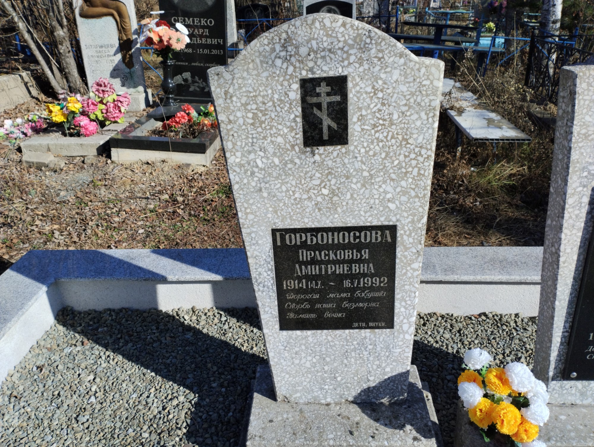 Горбоносова Прасковья Дмитриевна