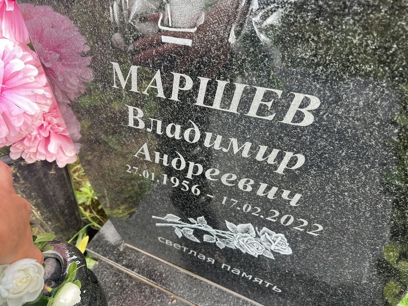 Маршев