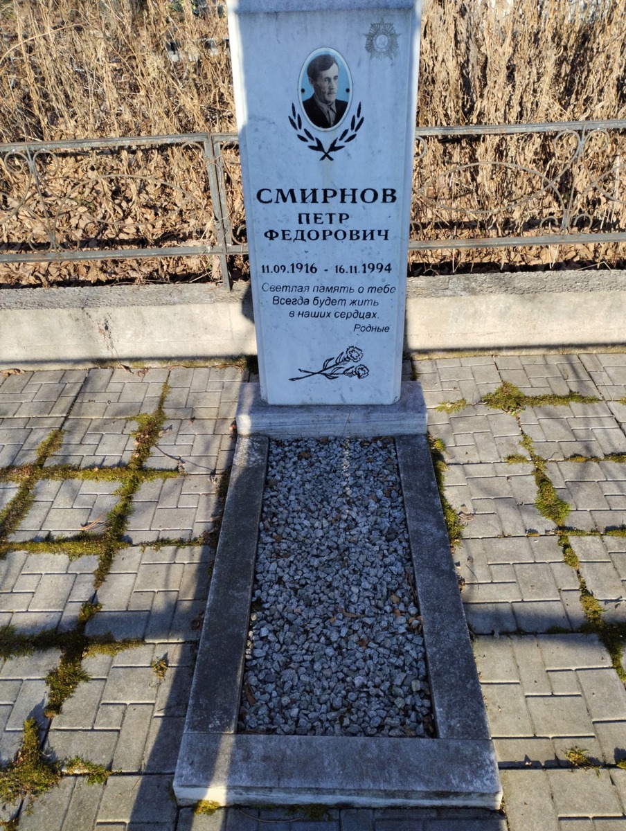 Смирнов Петр Федорович