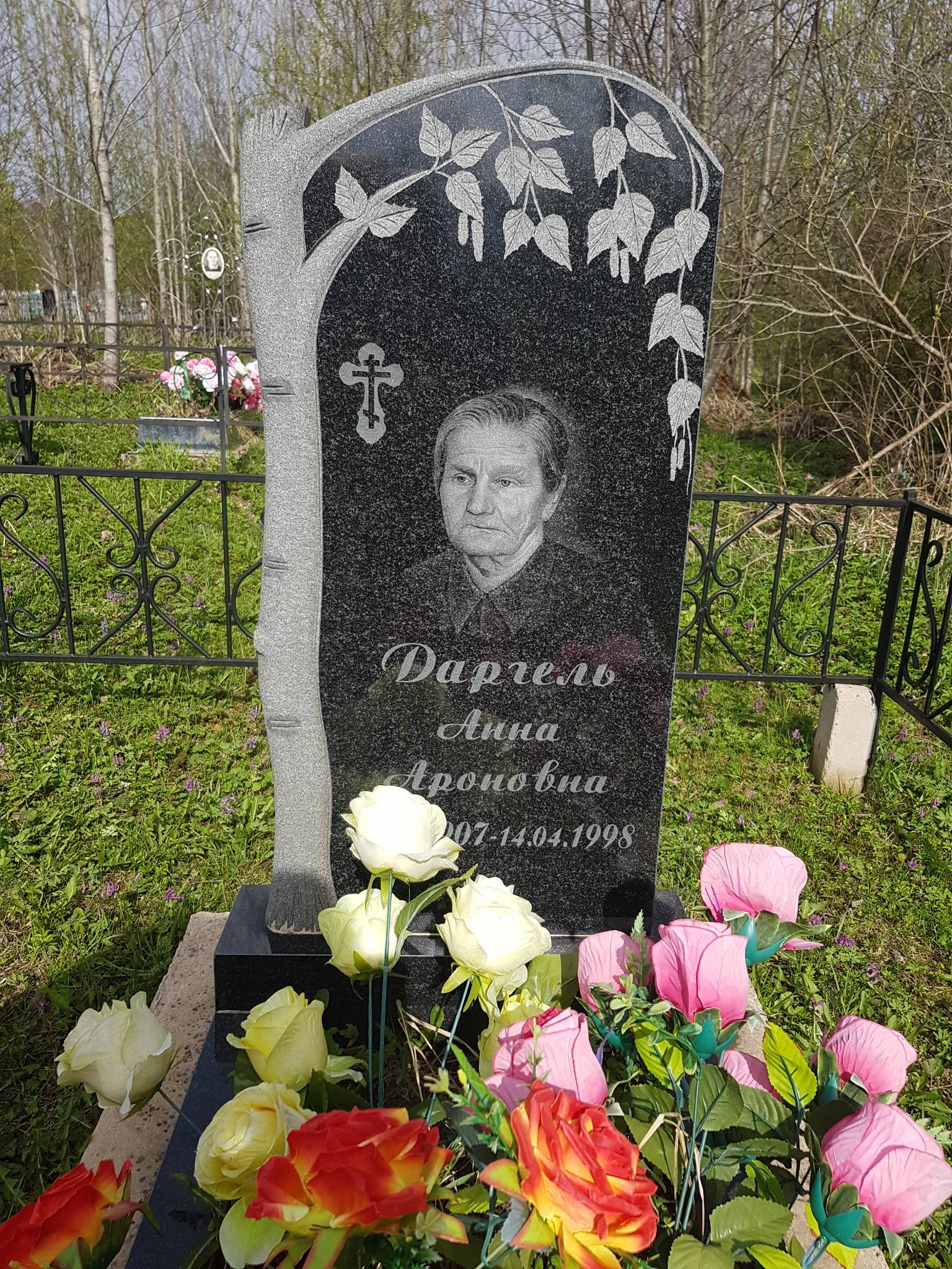 Даргель Анна Ароновна
