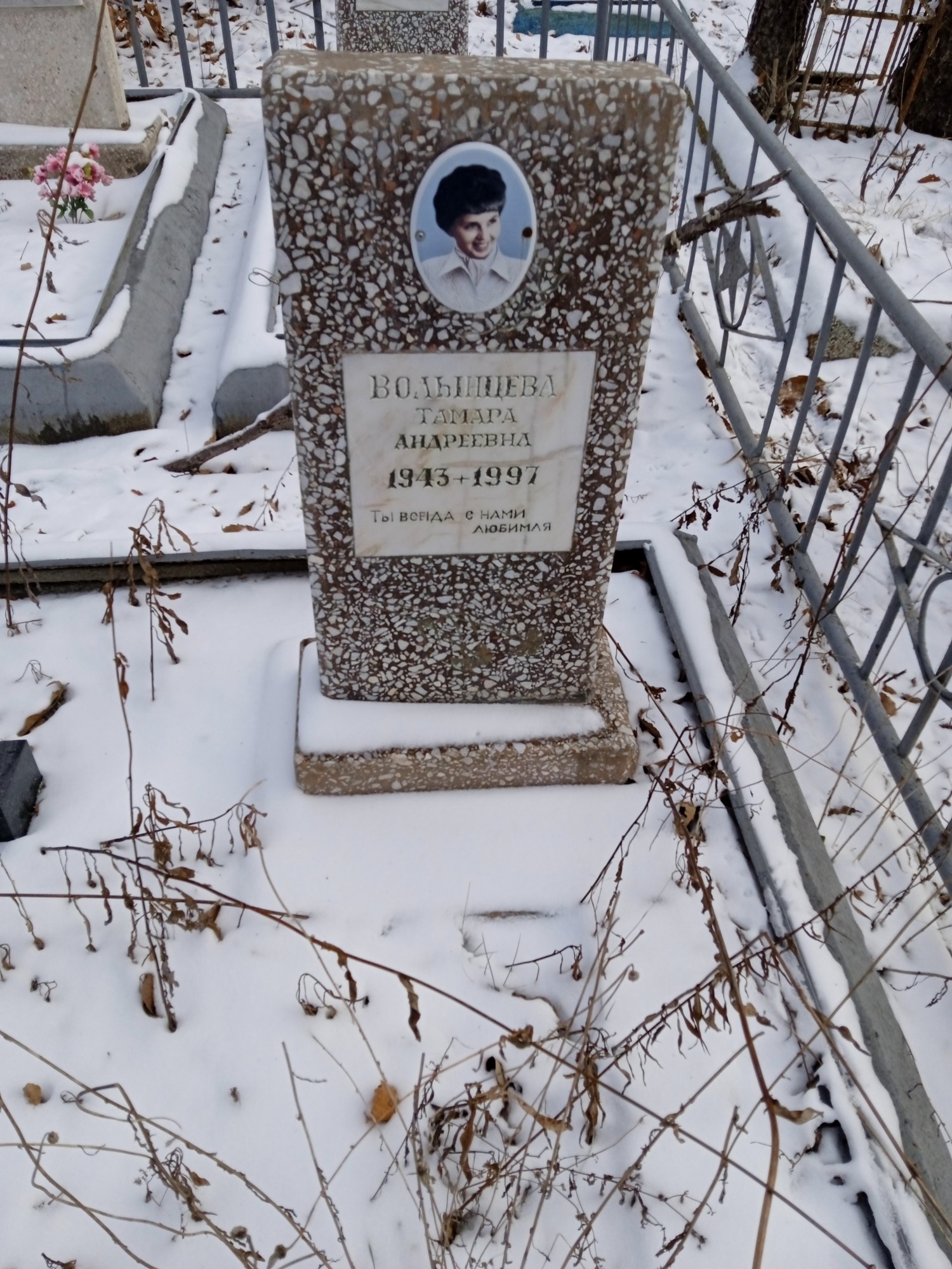 Волынцева Тамраа Андреевна