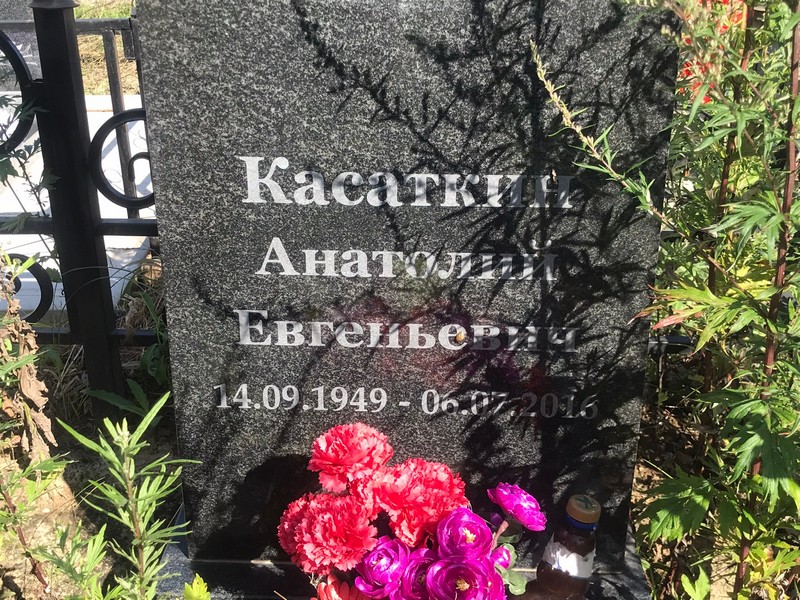 Касаткин