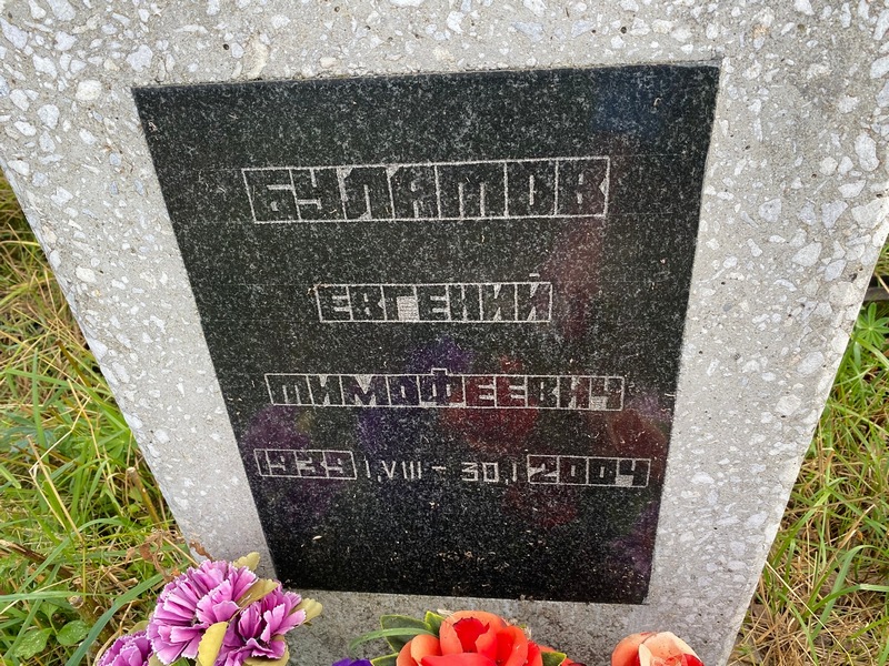 Булатов
