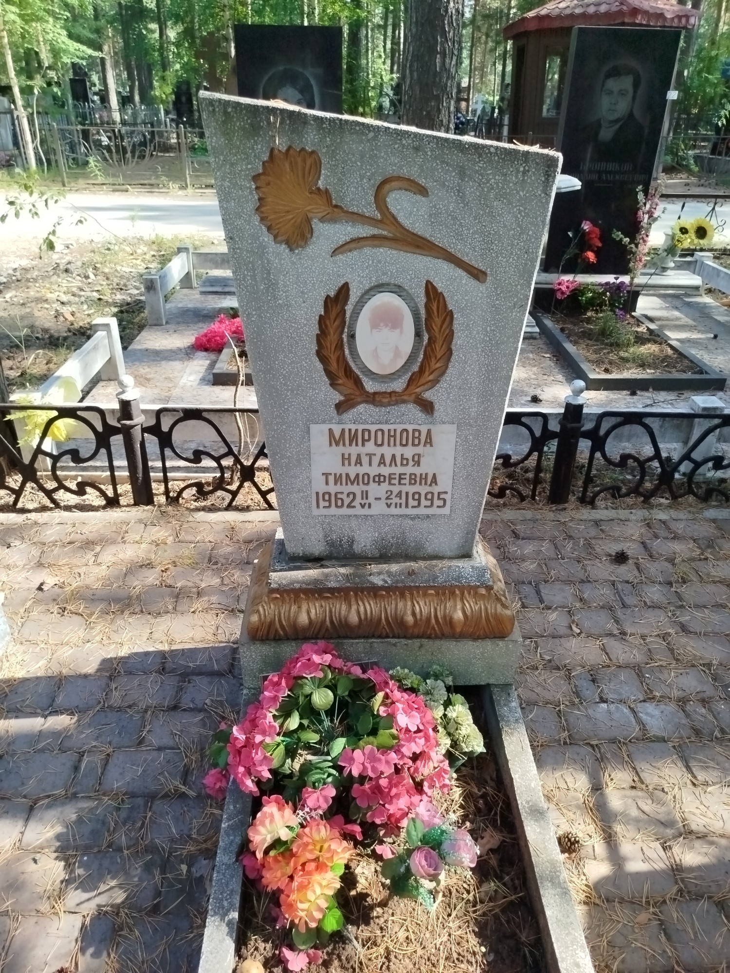 Миронова Наталья Тимофеевна