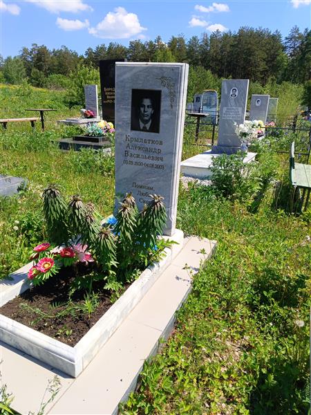 Крылатков Александр Васильевич