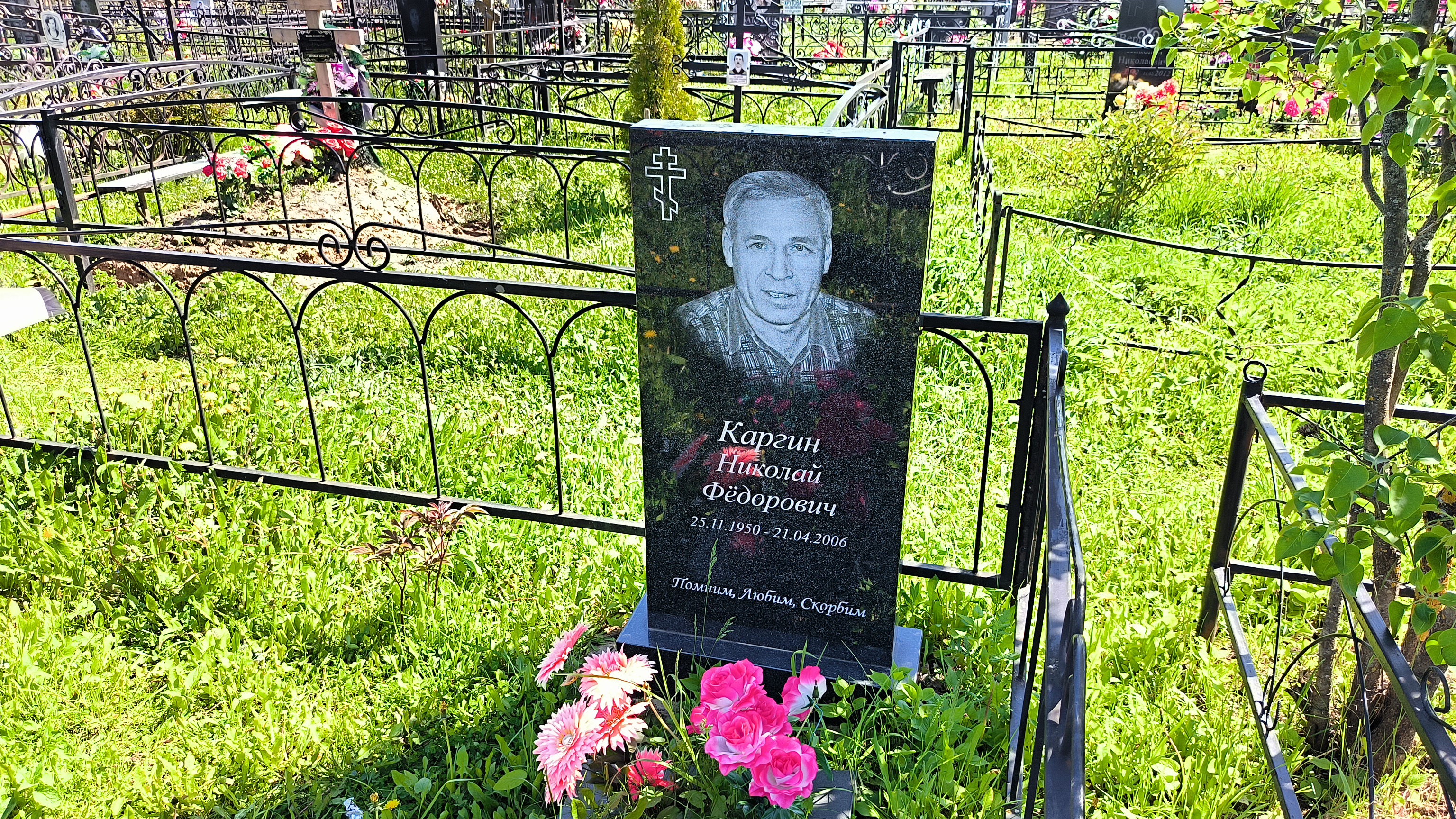Каргин Николай Фёдорович
