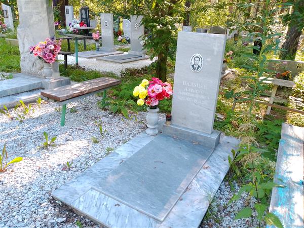 Пальцев Алексей Александрович