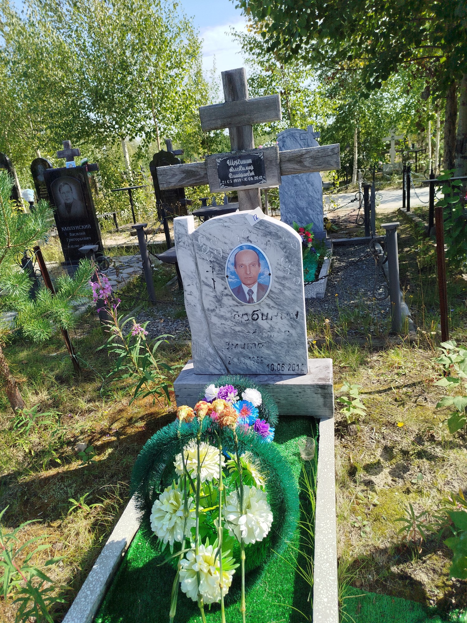 Щербинин Владимир Дмитриевич