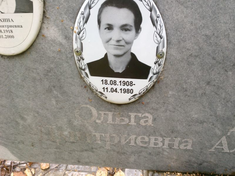 Иванова