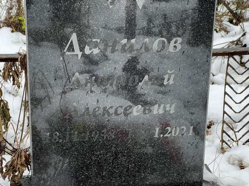 Данилов