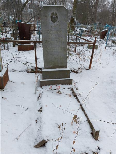 Спищин Сергей Алексеевич