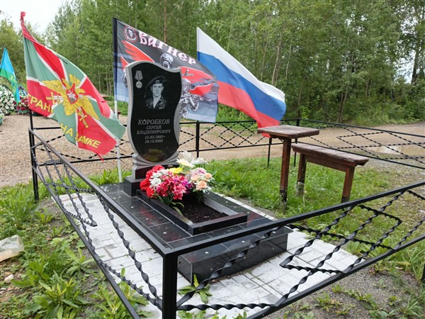 Коробков Сергей Владимирович
