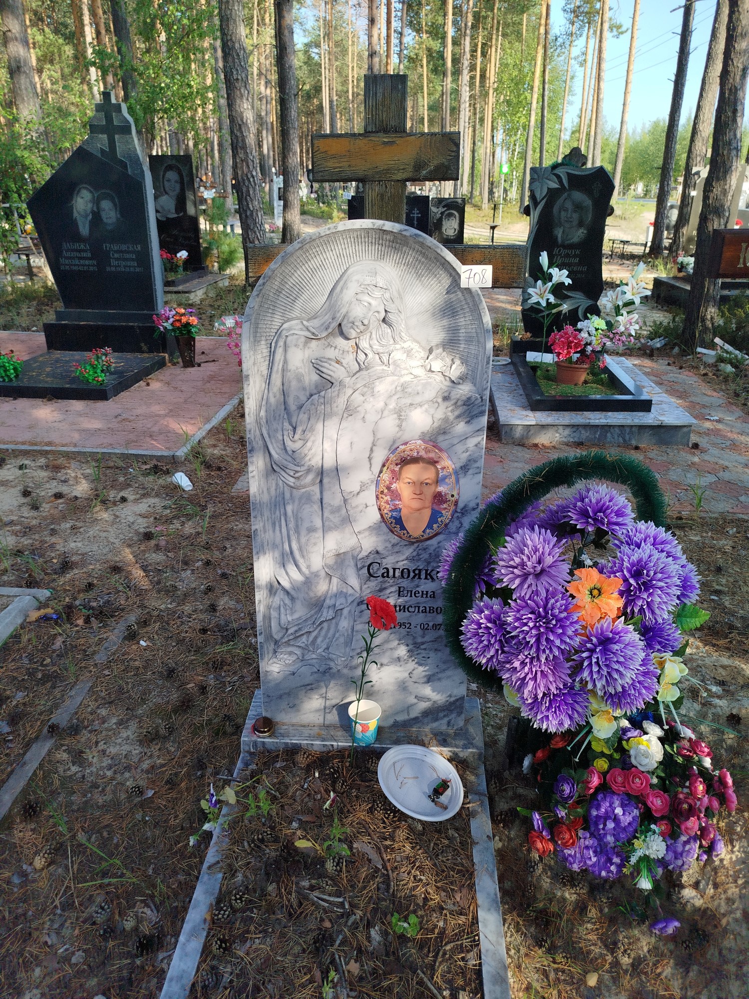 Сагоякова Елена Станиславовна