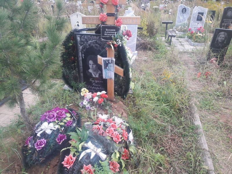 Булдин Александр Федорович