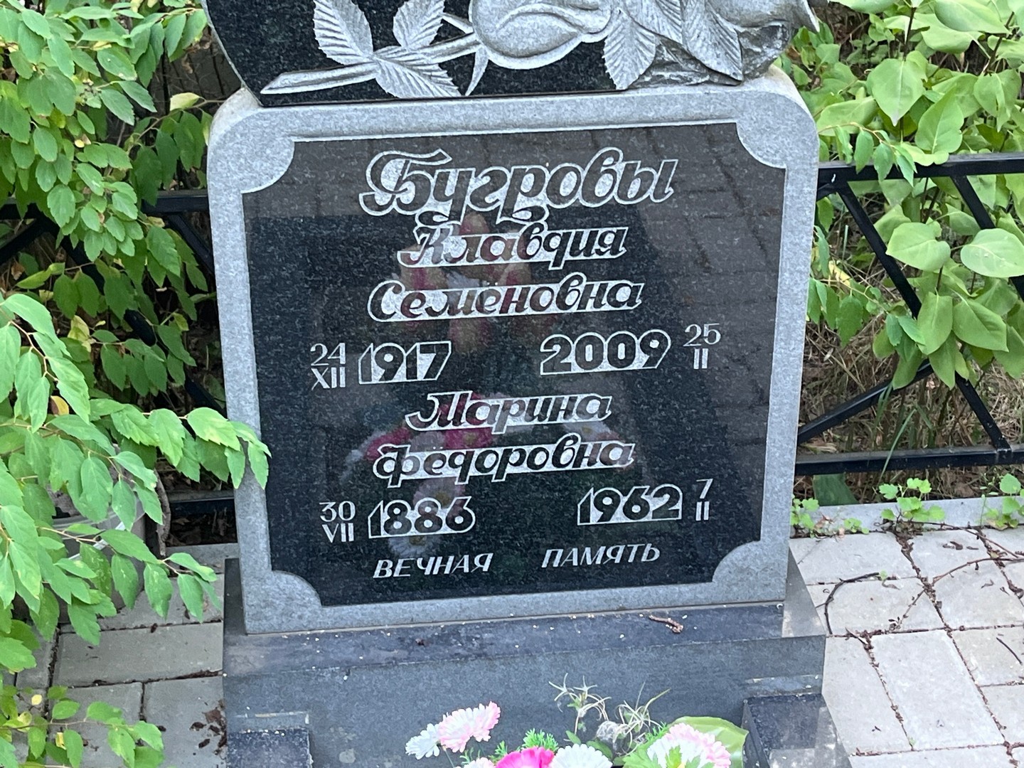 Бугрова