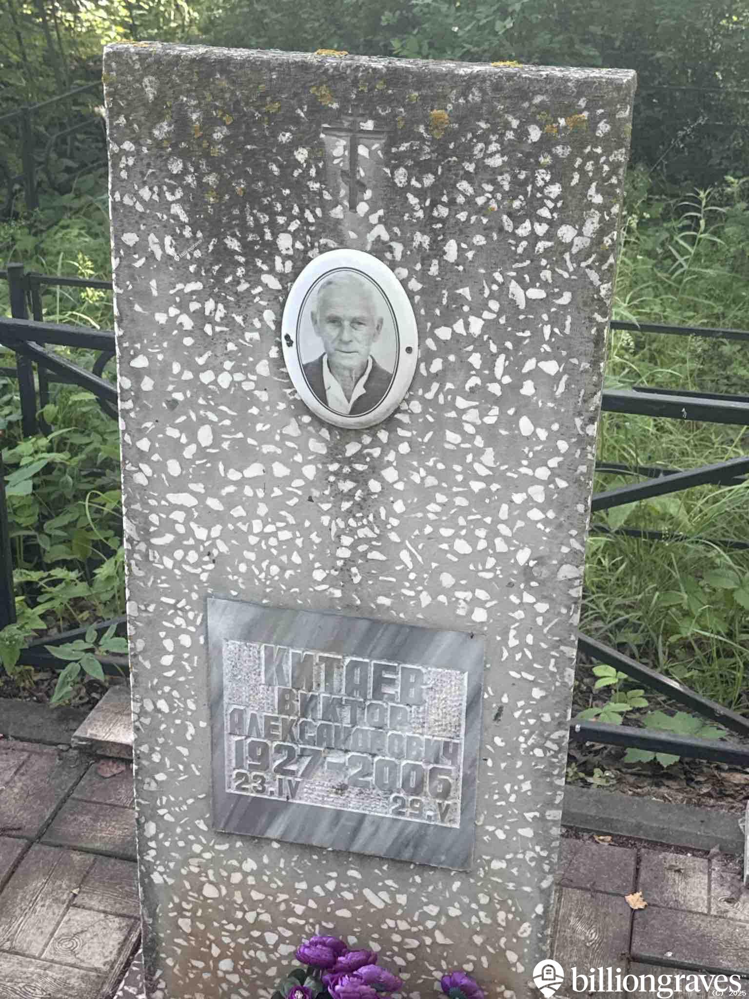 Китаев Виктор Александрович