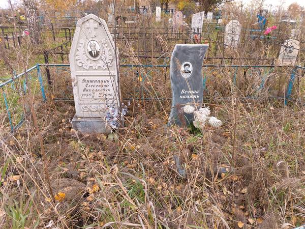 Яишницин Александр Николаевич