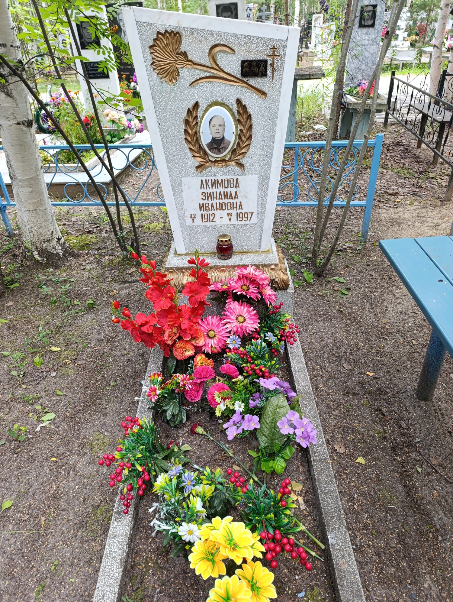 Акимова Зинаида Ивановна