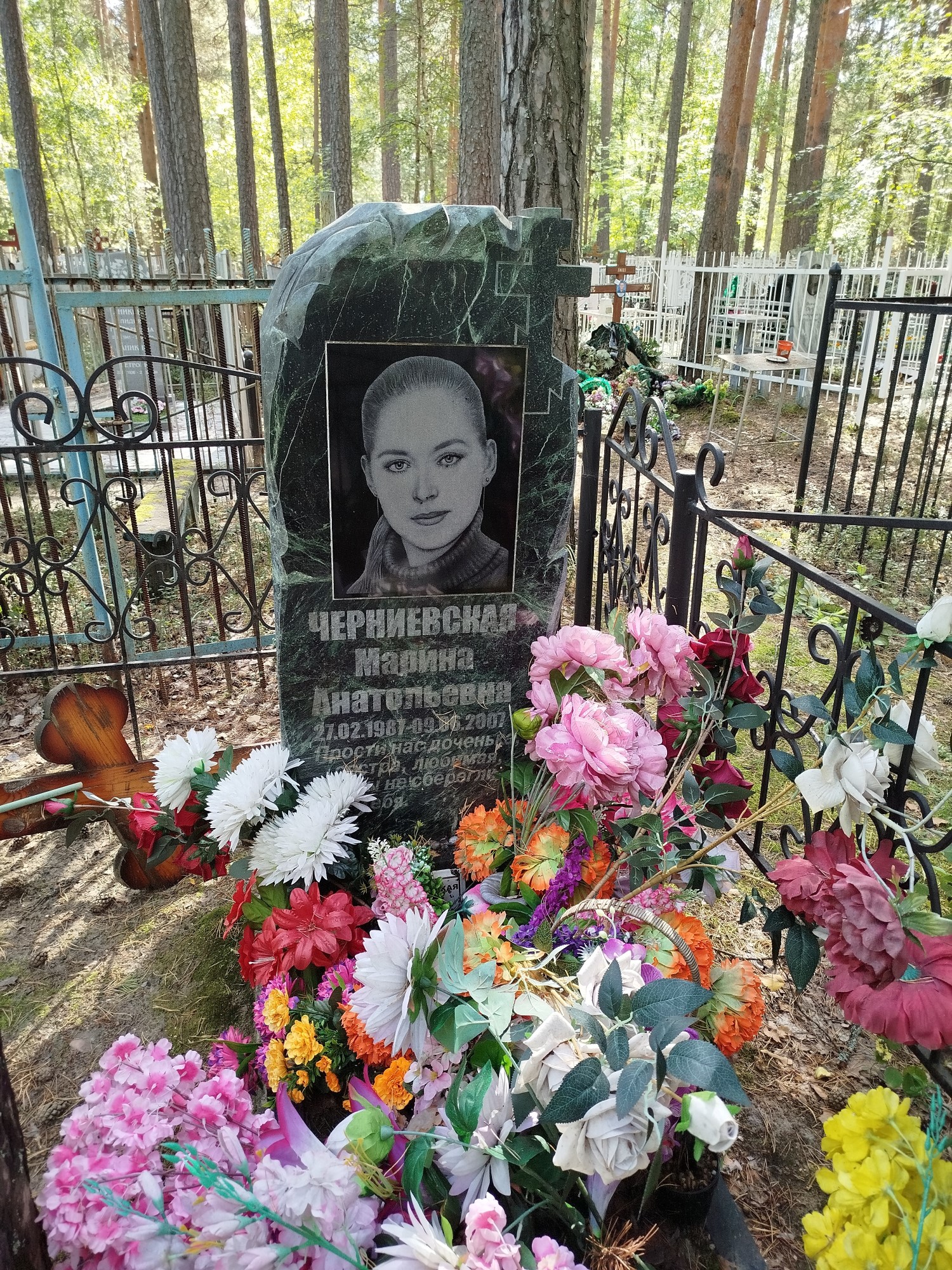 Черниевская Марина Анатольевна