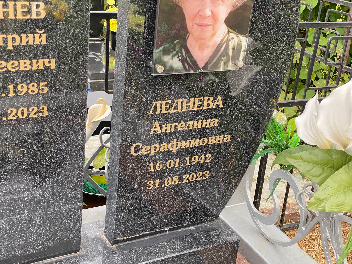 Ангелина Леднева Серафимовна