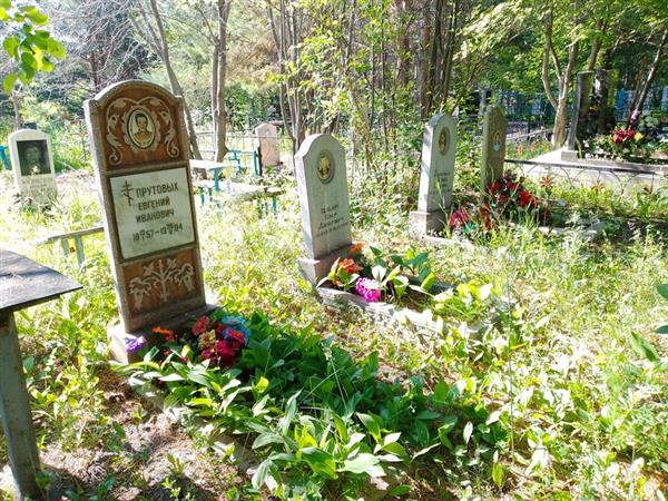 Прутовых Вера Петровна