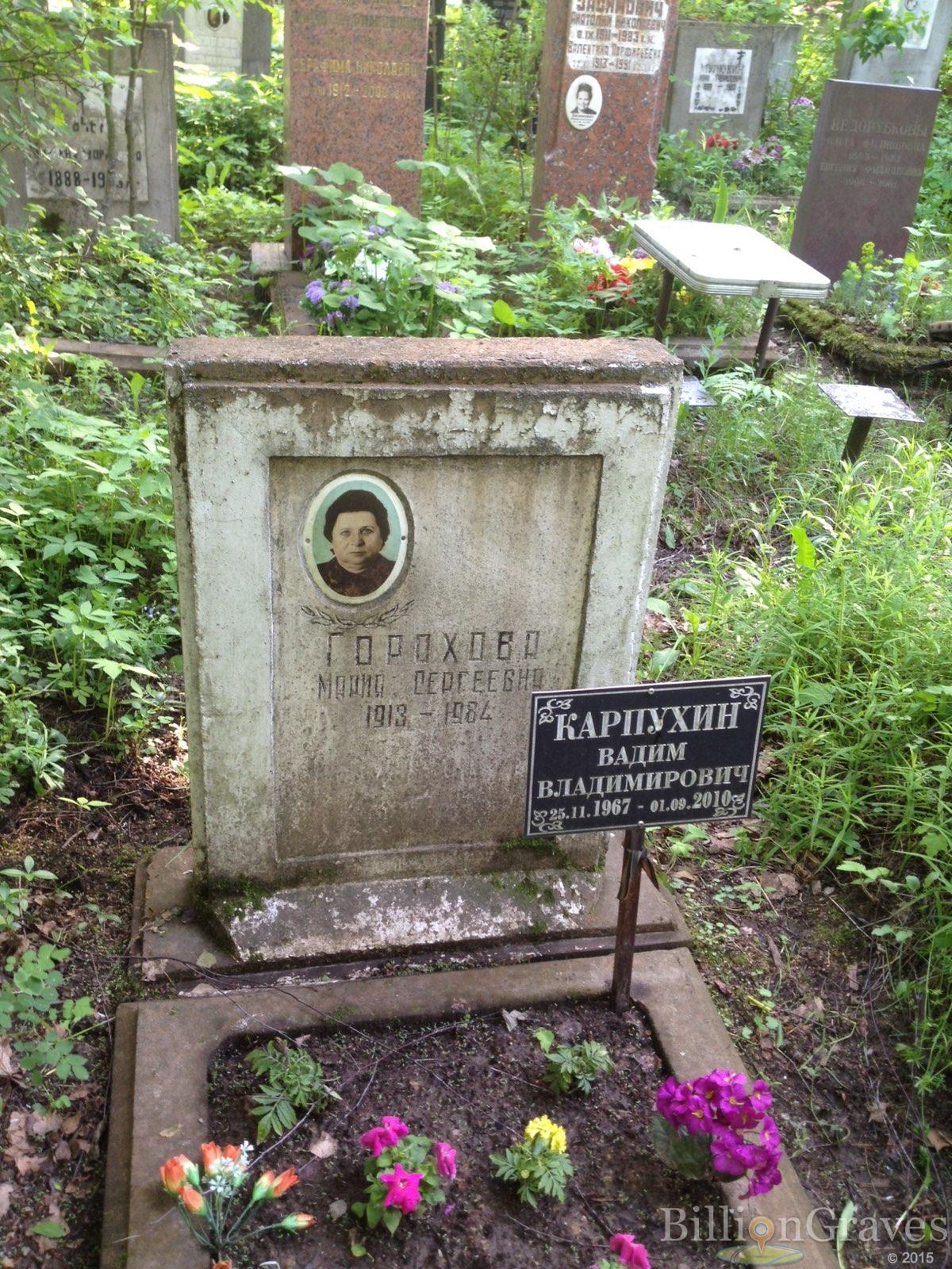Карпухин Вадим Владимирович